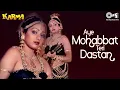 Lagu Aye Mohabbat Teri Dastan | Karma | Sridevi | Anuradha Paudwal | 80's Hit Songs