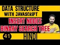 DSA with JavaScript in Hindi Insert Node in Binary Search Tree JavaScript Data Structure