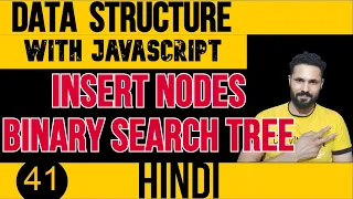 DSA with JavaScript in Hindi Insert Node in Binary Search Tree JavaScript Data Structure