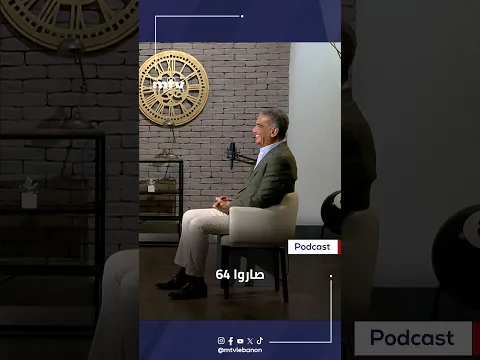 مصباح الأحدب يتحدّث عن تقدّمه في العمر… فهل يخيفه هذا الأمر؟