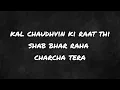 Jagjit Singh - Kal Chaudhvin Ki Raat Thi (Lyrics)