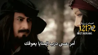 ابشر بقلب مايبي غير طرياك حالات واتس اب شعر حب اجمل تصميم مسلسل بدوي  ابشر بقلب مايبي غير طرياك حالات واتس اب شعر حب اجمل تصميم مسلسل بدوي