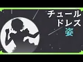 【歌ってみた】スターラブレイション covered by 七瀬すず菜【にじさんじ】