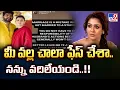 Download Lagu Nayanthara Instagram Story About Marriage : మీ వల్ల చాలా ఫేస్ చేశా.. నన్ను వదిలేయండి..!! - TV9