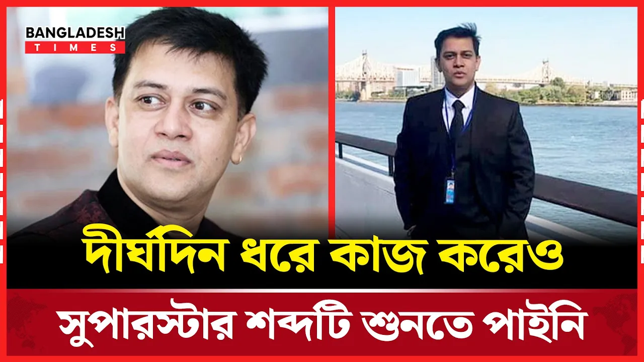 সালমান শাহকে নিয়ে শাকিল খানের খোলামেলা স্মৃতি