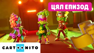 Super Things | Злодеи върху лед ЦЯЛ ЕПИЗОД | Cartoonito