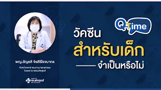 ทำไมเด็กทารกถึงต้องได้รับวัคซีนโดยเร็วหลังเกิด