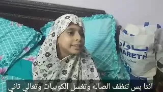 حال كل واحد فينا في البيت تيم الكينج دندنها