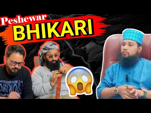 peshewar bhikhari ko bheek dena | @chatpatanation  islam me bheekh dena kab jaiz or kab mangna haram