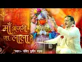 Download Lagu माँ अंजनी का लाला है | Maa Anjani Ka Lala Hai | Pandit Sudhir Vyas | Ram Naam Matwala Hanuman Bhajan