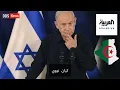 Download Lagu الإسرائيليون يستهدفون مصر بإبعاد الجزائر عنها بإشاعات إعلامية ، لماذا تخاف اسرائيل من الجيش الجزائري