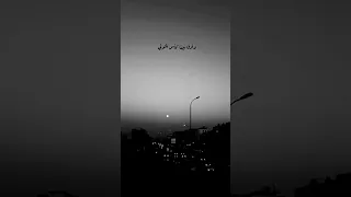 أنشودة لئن لم نلتقي في الأرض يوما 