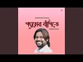 Download Lagu Shyamer Banshite