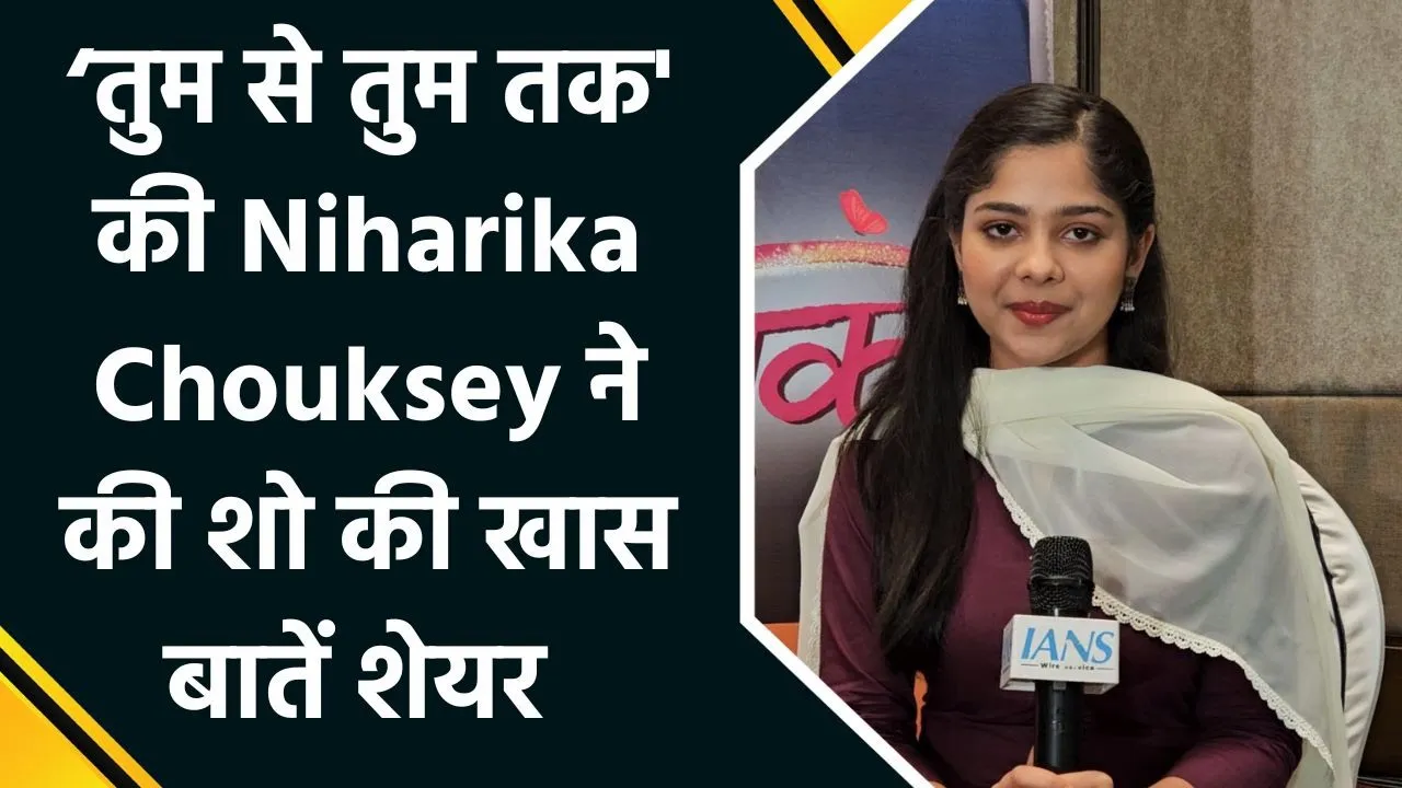 Exclusive इंटरव्यू में Niharika Chouksey ने अपने शो ‘तुम से तुम तक’ को बताया बाकी शो से बिल्कुल अलग