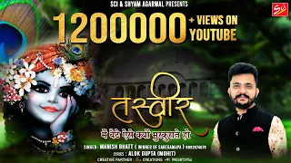 tum tasveer me baithe aise kyu muskate ho manish bhatt