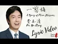 Download Lagu 一剪梅 A Spray of Plum Blossoms - 费玉清 Fei Yu Qing ( Chinese / Pinyin / English Lyrics 歌詞 )