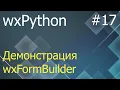 wxPython wxFormBuilder demo