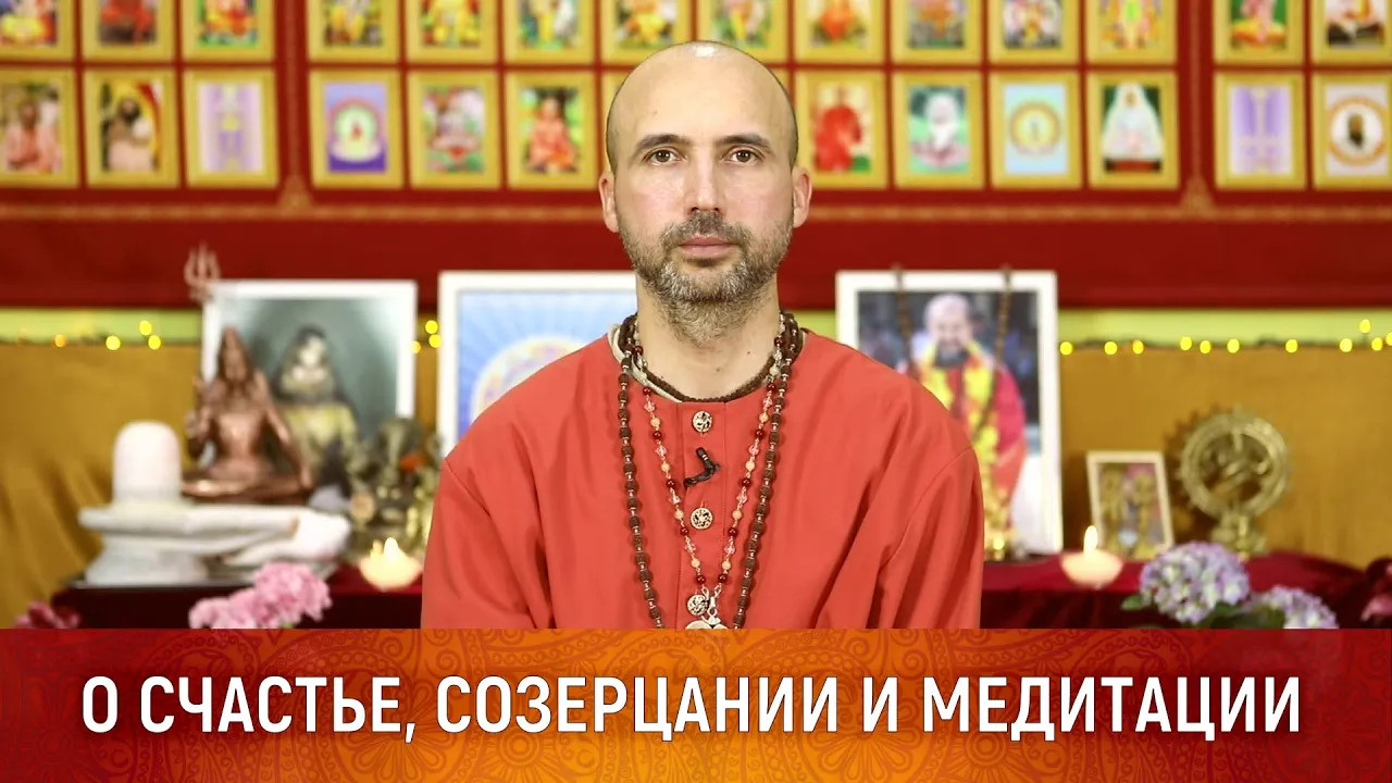 course о счастье, созерцании и медитации доступными словами image