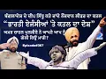 Lagu ਪੰਜਾਬ ਦੀ ਸਿੱਖ ਜੱਦੋ-ਜਹਿਦ ਦਾ ਕੰਟਰੋਲ? ਪੁਲਸੀਏ ਅਮਰ ਚਾਹਲ ਨੇ ਆਪਣੇ ਆਪ ਨੂੰ ਗੋਲੀ ਕਿਉਂ ਮਾਰੀ? Talking Live