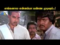 Download Lagu எங்களால என்னப்பா பண்ண முடியும்..! | Pagal Nilavu Movie Compilation | Murali | Sathyaraj