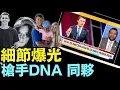 Download Lagu FBI正副局長：謀殺動機被確認 蓄謀已久 知情者或同案犯 ⋯ 引發更多抓捕（09 15 25）#川普