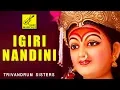 Lagu அயிகிரி நந்தினி | AIGIRI NANDINI NANDITHA MEDINI | MAHISHASURA MARDINI | AMMAN SONG | VIJAY MUSICALS