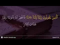 Download Lagu Al-'Imran ayat 16