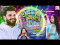 #Eka_Karelu| ईका करेलु #Khesari Lal Yadav, #Shilpi Raj |  | New Bhojpuri Song 2024