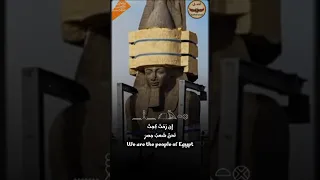 تريند الفراعنة المتحف المصري الكبير أنشودة ك م ت ت بعث من جديد 