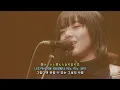 Aimyon - マリーゴールド(marigold) live 가사/해석/발음