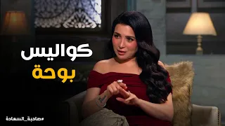 صاحبة السعادة   كواليس مشهد  الجاموسة  في بوحة   محمد سعد ل  مي عز الدين   أنت  عبيطة دي هتدوسك    دندنها