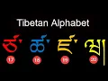 Tibetan Language Class CBT 14
