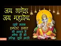 Download Lagu JAI GANESH JAI MAHADEVA || Beautiful bhajan || Humafar Hayat