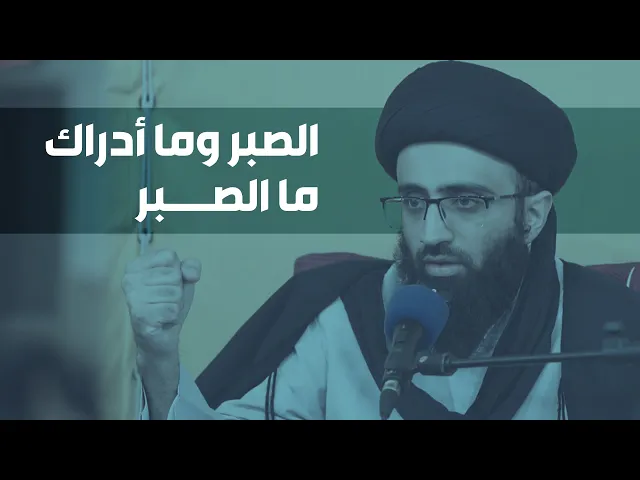 رأس الإيمان | السيد علي أبو الحسن