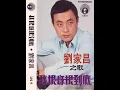 几时再回头