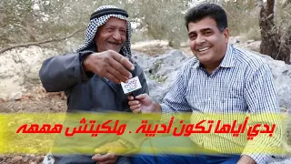 اضحك من قلبك مع الحاج عطا أبو الوليد بحلم فيك انا بحلم فيك رح تعيد المقطع أكثر من مرة ههههههههههه 