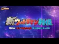 Download Lagu Ultraman ginga op 1