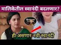 Lagu मालिकेतील स्वानंदी बदलणार? ही असणार नवी स्वानंदी |Vin Doghantli hii tutena Zeemarathi Serial news 