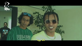 اوكا واورتيجا خمسة بقى Oka Wi Ortega Khamsa Ba2a 