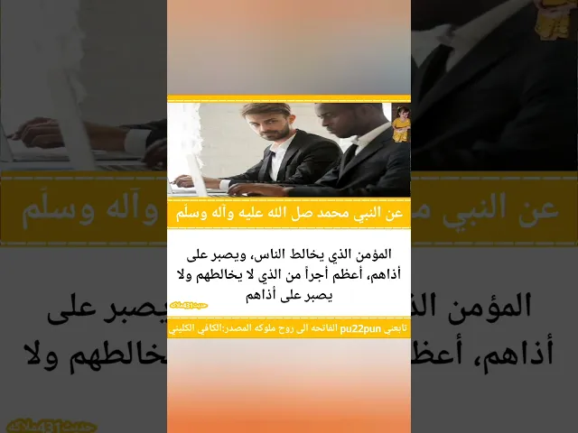 حديث اليوم 🙏❤✅