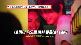 연준x다니엘라 핫보이 핫걸 조합 미쳤다 연준 YEONJUN Let Me Tell You Daniela Of KATSEYE 가사해석 Lyrics 