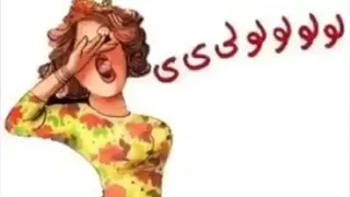 اطول هلهولة      دندنها