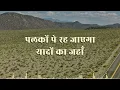 Shaan - Tanha Dil (Hindi Lyrics) | Tanha Dil Tanha Safar