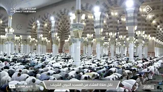 صلاة العشاء من المسجد النبوي الشريف ب  المدينة المنورة   الشيخ د  عبدالله البعيجان  دندنها