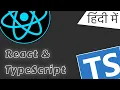 React with Typescript Tutorial for beginners in Hindi React Typescript in one