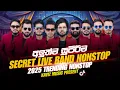 Lagu 2025 Shaa Fm Sindu Kamare Live Nonstop Collection 109 | Kaviz Music | Secret Band