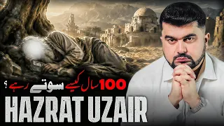 Hazrat Uzair (AS) 100 Year Sleep .... The Greatest Miracle of Allah Explained