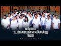 Download Lagu Ennai Unmaiyullavanendru Nambi | BEN SAMUEL | Tamil Christian Song