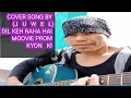 Lagu Dil Keh raha hai | Kyu ki | Hindi cover song | Juwel Basumatary