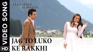  jag ton lukon ke video song tera mera ki rishta punjabi movie 